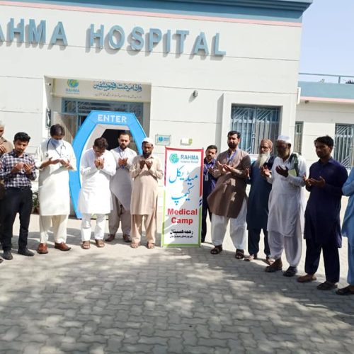 rahma-hospital.jpg